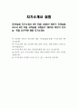 [지역농협 자기소개서 4편 모음] 2024년 하반기 지역농협 자소서 4편 모음 지역농협 지원동기 2024년 하반기 전국 농·축협 신규직원 채용 자기소개서 4페이지