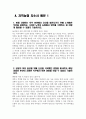 [지역농협 자기소개서 4편 모음] 2024년 하반기 지역농협 자소서 4편 모음 지역농협 지원동기 2024년 하반기 전국 농·축협 신규직원 채용 자기소개서 5페이지