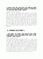 [지역농협 자기소개서 4편 모음] 2024년 하반기 지역농협 자소서 4편 모음 지역농협 지원동기 2024년 하반기 전국 농·축협 신규직원 채용 자기소개서 7페이지