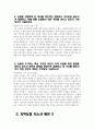 [지역농협 자기소개서 4편 모음] 2024년 하반기 지역농협 자소서 4편 모음 지역농협 지원동기 2024년 하반기 전국 농·축협 신규직원 채용 자기소개서 9페이지
