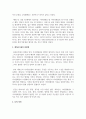에릭슨이론에 대해 설명하고 의의와 비판점을 서술하시오 6페이지