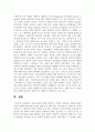 에릭슨이론에 대해 설명하고 의의와 비판점을 서술하시오 7페이지