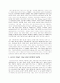 프로이트의 정신분석 이론에 대해 설명하고 사회복지 현장에서의 적용방법을 서술하시오 4페이지