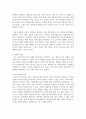 프로이트의 정신분석 이론에 대해 설명하고 사회복지 현장에서의 적용방법을 서술하시오 5페이지