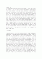 프로이트의 정신분석 이론에 대해 설명하고 사회복지 현장에서의 적용방법을 서술하시오 6페이지