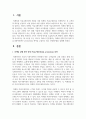 마케팅 실행 전략 중에 커뮤니케이션(혹은 promotion) 전략을 수립하는 접근 과정(단계)을 설명하시오 2페이지