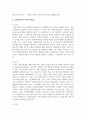 사회복지사의 자세 구성요소에 대해 설명하시오 3페이지