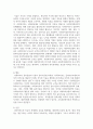 사회복지사의 자세 구성요소에 대해 설명하시오 4페이지