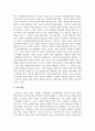 사회복지사의 자세 구성요소에 대해 설명하시오 5페이지