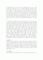 가족사정 도구와 사정 방법에 대해 서술하시오 4페이지