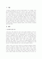 탄수화물에 대해 기술하시오 2페이지