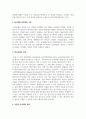 탄수화물에 대해 기술하시오 3페이지