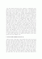 탄수화물에 대해 기술하시오 4페이지