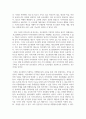 청소년 복지의 영역을 나열하여 설명하고 그 중 청소년에게 가장 필요하다고 생각되는 복지영역을 하나 선정하여 그 이유 7페이지
