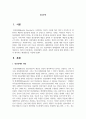 정신장애의 사회적 문화적 원인에 관해 설명하고 본인이 생각하는 해결방안을 서술하시오 2페이지