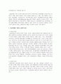 정신장애의 사회적 문화적 원인에 관해 설명하고 본인이 생각하는 해결방안을 서술하시오 3페이지