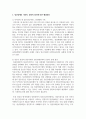 정신장애의 사회적 문화적 원인에 관해 설명하고 본인이 생각하는 해결방안을 서술하시오 4페이지
