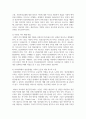 정신장애의 사회적 문화적 원인에 관해 설명하고 본인이 생각하는 해결방안을 서술하시오 5페이지