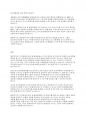 장애영유아교수방법론] 지적장애, 정서 및 행동장애에 대해 설명하고 교수방법을 작성하여 제출하시오 4페이지