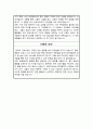 간호가 자기소개서 합격예문(지원동기,포부,역량, 가치관 강조) 4페이지
