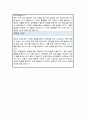 간호사 신규채용 합격 자소서(다수 대학병원, 항목에 맞게 변형하시면 됩니다) 4페이지