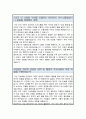 간호사 자기소개서(의정부성모병원 간호사 자소서) 3페이지
