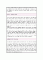 부산성모병원 신규간호사 자기소개서 3페이지