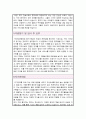 부산성모병원 신규간호사 자기소개서 4페이지