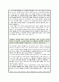 지역농협 일반관리직 자기소개서 3페이지