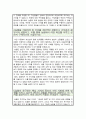 지역농협 일반관리직 자기소개서 4페이지