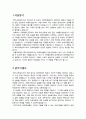 특수교육실무사 자소서(서울교육청) 2페이지