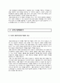 환경미화원 자기소개서 직무수행계획서 4페이지