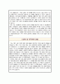 환경미화원 자소서 4페이지