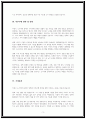 도시계획 직무수행계획서 3페이지