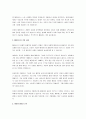 가상, 추상을 의미하는 메타와 현실 세계를 의미하는 ‘Universe(유니버스)’를 의미하는 메타버스가 경제의 새로운 플랫폼으로 등장하였다. 메타버스가 경제적으로 의미하는 바를 기술하고, 이에 대응하는 경쟁기업 2개를 선정하고 SWOT분석을 하세요. 3페이지