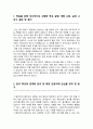수원외국어고등학교 자기소개서 2페이지