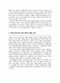 수원외국어고등학교 자기소개서 3페이지