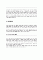 신촌 세브란스병원 간호사 합격 자소서 3페이지