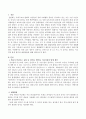 영유아 안전사고 유형 6군 중 1군 사고 즉 넘어짐 떨어짐 미끄러짐 발생 원인과 예방방법에 대해 작성하시오 2페이지
