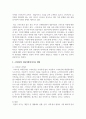 스마트폰이 영유아에게 미치는 영향에 대해 서술하고 스마트폰 사용을 대체할 수 있는 가족놀이를 소개하시오 3페이지