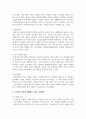 스마트폰이 영유아에게 미치는 영향에 대해 서술하고 스마트폰 사용을 대체할 수 있는 가족놀이를 소개하시오 4페이지