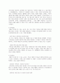 스마트폰이 영유아에게 미치는 영향에 대해 서술하고 스마트폰 사용을 대체할 수 있는 가족놀이를 소개하시오 5페이지