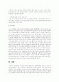 스마트폰이 영유아에게 미치는 영향에 대해 서술하고 스마트폰 사용을 대체할 수 있는 가족놀이를 소개하시오 6페이지