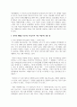본인이 영아반(만0세~2세)교사라고 가정할 경우, 영아의 생활을 지도하는 데 있어서 가장 어렵거나 힘든점이 무엇일지 기술하시오 4페이지