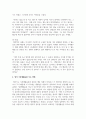 본인이 영아반(만0세~2세)교사라고 가정할 경우, 영아의 생활을 지도하는 데 있어서 가장 어렵거나 힘든점이 무엇일지 기술하시오 6페이지