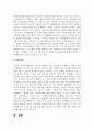 본인이 영아반(만0세~2세)교사라고 가정할 경우, 영아의 생활을 지도하는 데 있어서 가장 어렵거나 힘든점이 무엇일지 기술하시오 7페이지