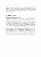 아산충무병원 자소서) 2025년 아산충무병원 간호사 자기소개서 합격예문 아산충무병원 간호사 자소서 아산충무병원 자기소개서 아산충무병원 신규간호사 지원동기 4페이지