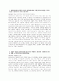 [신한라이프생명보험 자기소개서] 2024년 하반기 신한라이프생명보험 영업관리 자소서 합격예문 신한라이프생명보험 영업관리 자기소개서 신한라이프생명보험 자소서 신한라이프 신입채용 3페이지