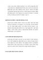 물리치료사 면접질문답변 6페이지