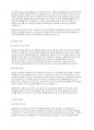 건강가정론] 거트만(Gottman)이 제시한 비난, 방어, 경멸, 냉담 네 가지의 역기능적 의사소통이 어떠한 이유로 인간관계에 어떠한 악영향을 미치는지에 관해 근거를 들어 논의하시오 4페이지